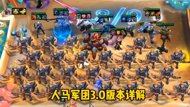 Teamfight Tactics: Centaur Squad 3.0 — Guarantee You Can Snipe a Centaur Every Round!