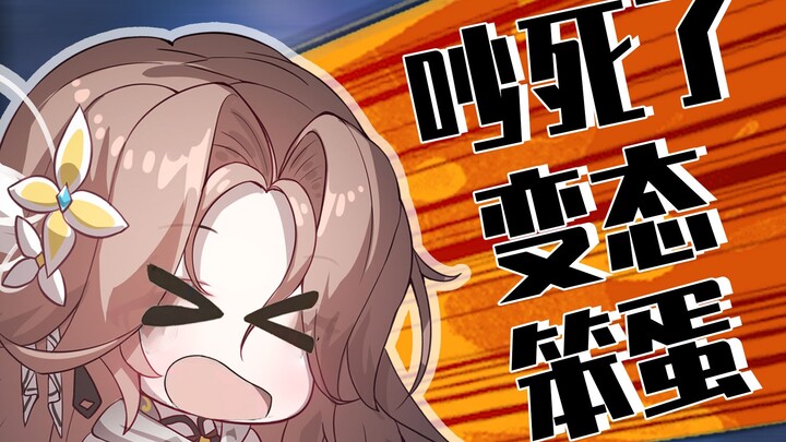 [Outgoing Social Death] Can Sister Li Xue make such a cute voice?