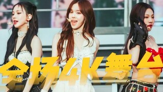 【aespa】【كامل العرض 4K】مهرجان الموسيقى الأمريكي 230611، مسرح بدقة عالية مع صوت كامل ومشاهد مقربة لمدة