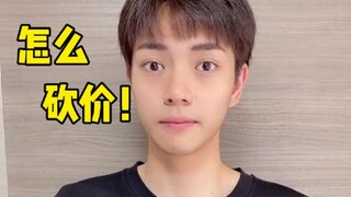 Teaching you how to bargain in Japanese when shopping