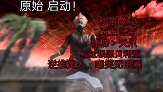 细数原神大仙的那些神棍表现，赛少被垫的最惨的一次