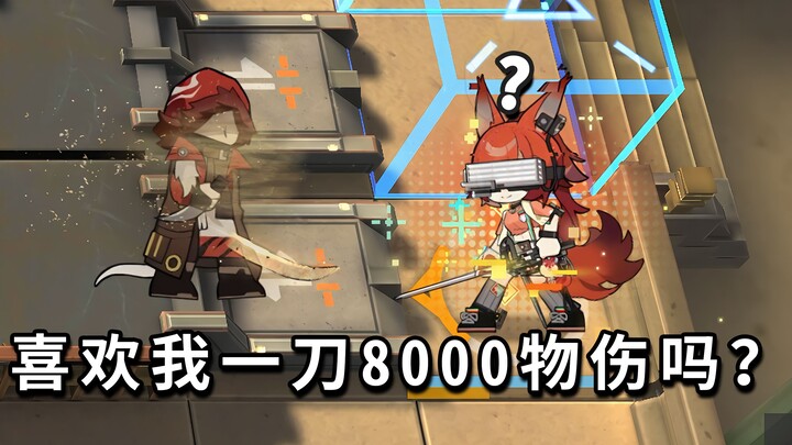 All Close-Range Six-Star Operators VS Drawn Sword · Secret Envoy of Shan Hai, One-Strike Asura [Arkn