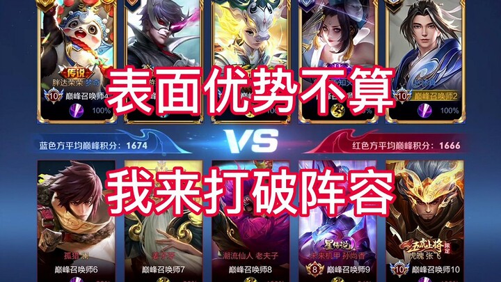 Bro Guai dishes out punishment while trying out a new playstyle with Zhao Huaizhen—this is my stage,