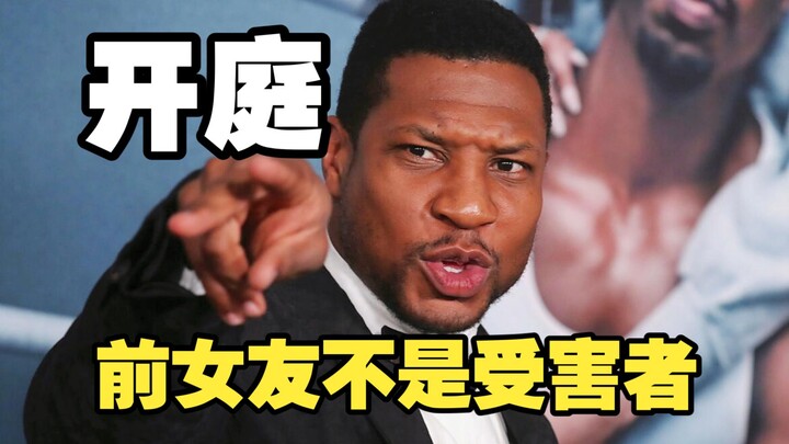 Majors Trial Begins: The Case is Bizarre—Court Bars Mention of Ex-Girlfriend as Victim!