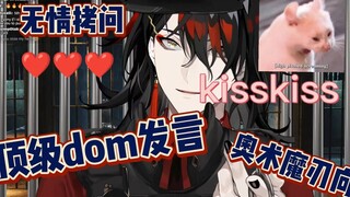 【Vox Akuma/切/熟】审讯拷问完整版/顶级dom发言/和亲亲/请佩戴戴上耳机睡前食用【NIJISNJI EN】