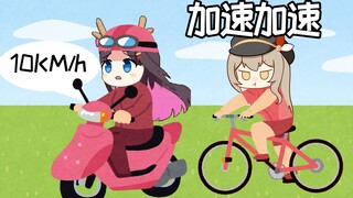 [Aki Rinco] Airi Azuma! Thế còn bạn đi xe đạp thì sao?