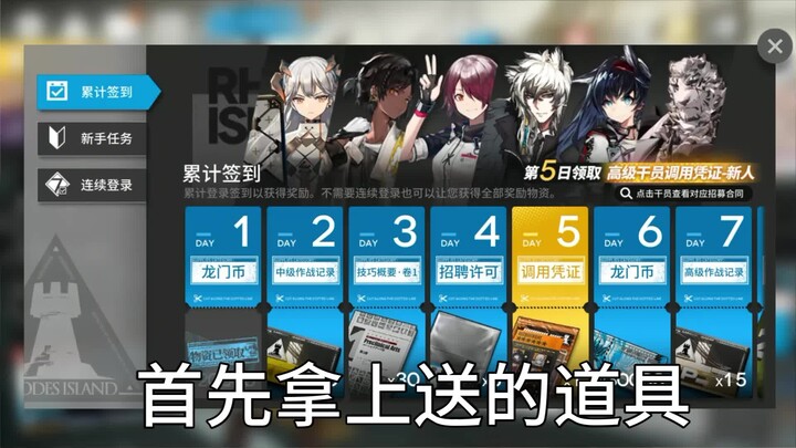 Hướng dẫn nhập môn Arknights cực kỳ đơn giản cho người mới chơi