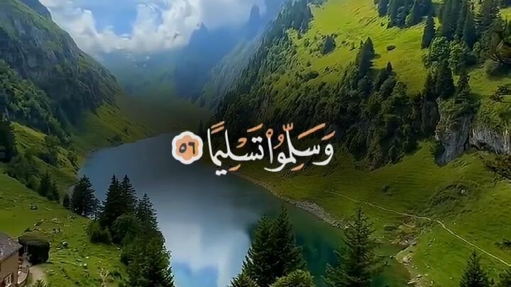 Subhanallah (سُبْحَانَ ٱللَّٰهِ)