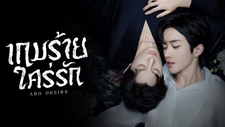 16 พากย์ไทย (จบ)