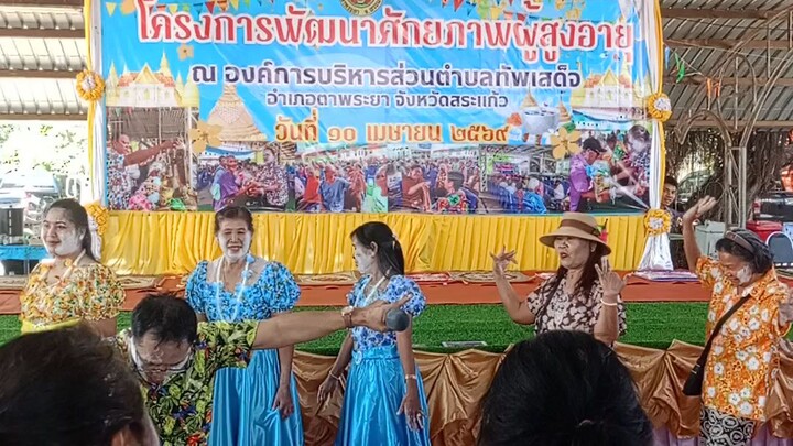 สงกรานต์