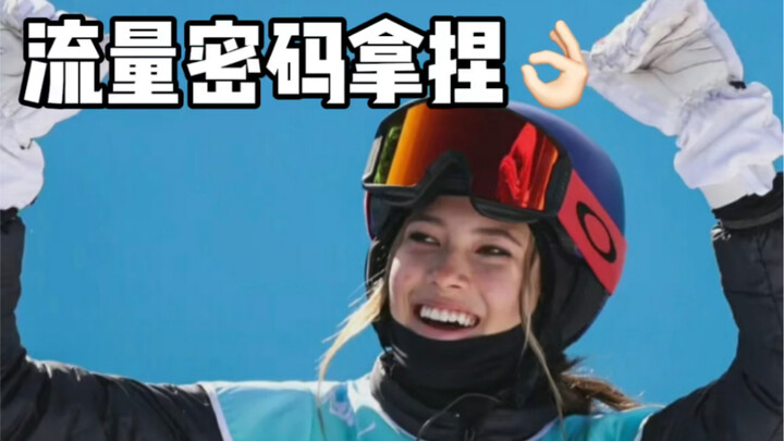 Eileen Gu: The Ultimate Traffic-Grabbing Secret? How Are Self-Media Outlets Riding the Wave of Her P