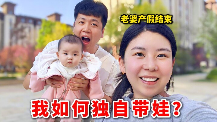 Khi vợ hết chế độ thai sản đi làm, bố ở nhà một mình chăm con, có thực sự rất nguy hiểm không?