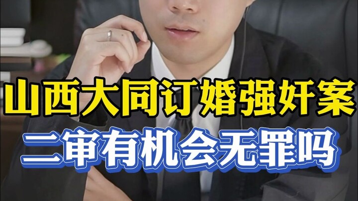 Gia đình vụ đính hôn ở Đại Đồng, Sơn Tây lên sóng! Liệu phiên tòa phúc thẩm có cơ hội trắng án không