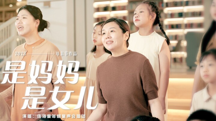 Tears! "I am a mother, I am a daughter" Wherever you are, I will have a way home