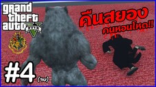 GTA V Roleplay HOGWARTS 2022 | #4 |เติบโตขึ้นอีกขั้น (END)