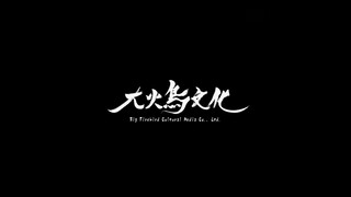[PV S1]  Call Me Lord Eerie Bailiff | 请叫我诡差大人