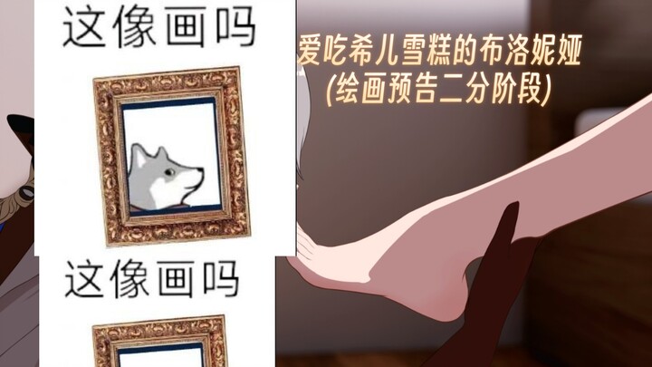 Art preview: Bronya is going to eat an ice cream. The ice cream