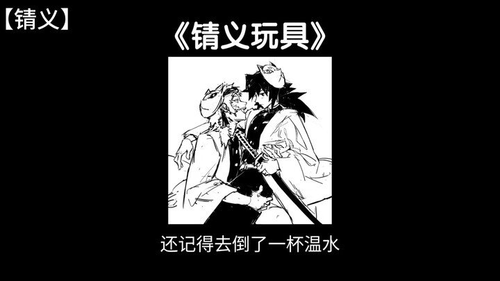 [Shinii] Is Yiyong secretly hoarding little toys? Shinku Rabbit: Just using handy tools when they co