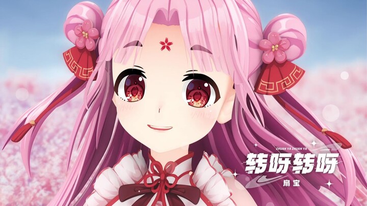 【Shanbao】Original single "Spin and Spin" MV—With you by my side, little Nezha isn't afraid anymore!