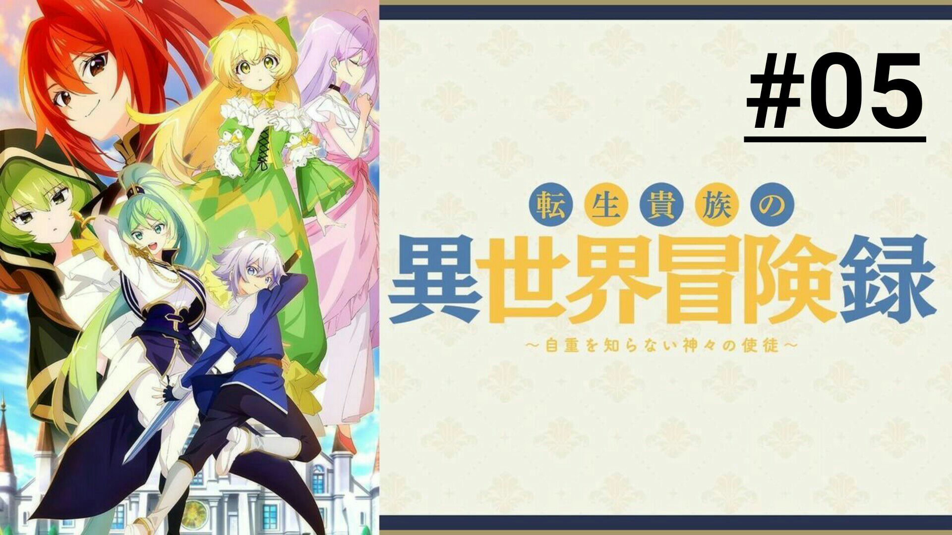 Anime Tensei Kizoku no Isekai Boukenroku Episode 12 Sub Indo -Spoiler dan  Link Nonton 