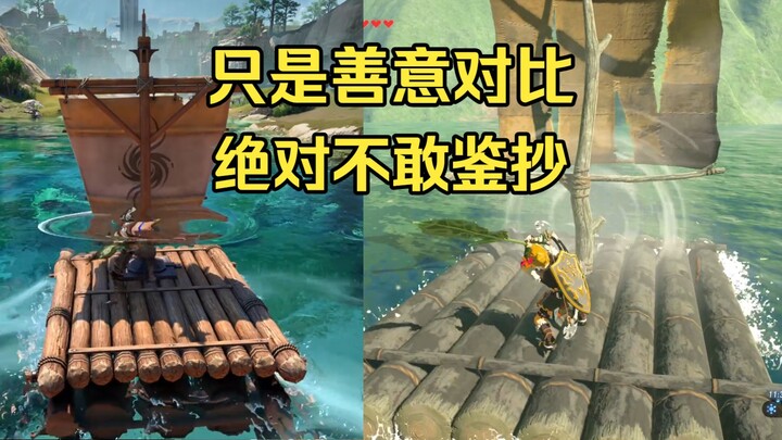 【ฉันไม่ดูตัวอย่างพวกคุณแล้วจะเล่นอะไร】เปรียบเทียบทีละเฟรม PV ของ Weimianye กับ Wang Le