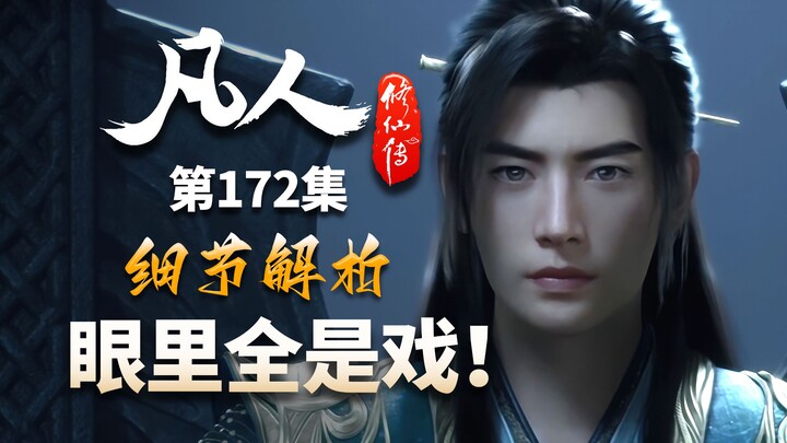 The most captivating aspect of this episode is the characters' eyes! Is there a reason behind the ch