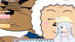 国产萝莉配音《阿里嘎多美羊羊桑》主角变成懒羊羊了？