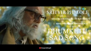 Smriti Phatoley _ স্মৃতি ফাটলে _ Dhumketu _ Dev _ Subhashree _ Nachiketa Chakrab