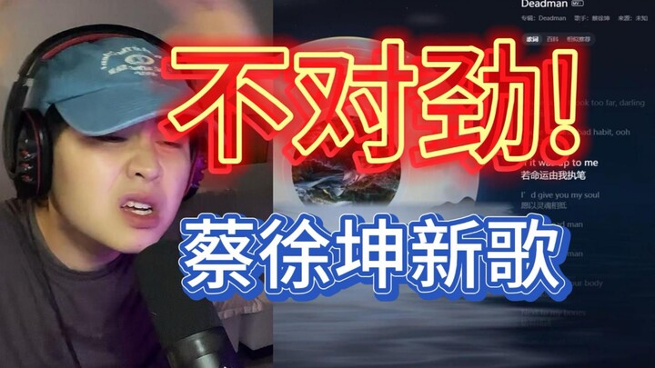 Saya terkejut!!! Ulasan jujur: Bagaimana sebenarnya lagu baru Cai Xukun yang berjudul “Deadman”?
