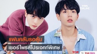 "อัพ ภูมิพัฒน์" สุดปลื้มกระแสดี เปิด "Justup" ดูแลพัฒนาศิลปิน