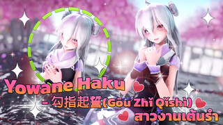 [MMD|Haku]|BGM: Take an Oath