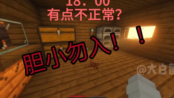 เมื่อคุณกลับบ้านในเวลาที่ต่างกัน ขี้กลัวห้ามเข้า!