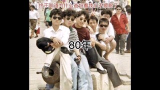 终于知道为什么爸妈看我们不顺眼了