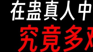 Fang Yuan: It is too difficult to become an immortal. Fang Zheng + Zhao Lianyun: Look for your own p