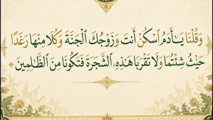 surah Al-Baqarah 35