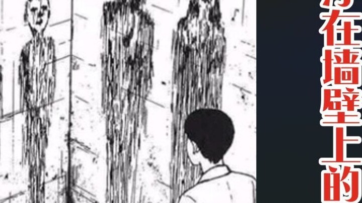 [Junji Ito | Truyện ngắn kinh dị] "Hẻm ma" Trong con hẻm sâu, trên tường xuất hiện những bóng người.