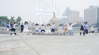 【BDF2023x厦门】聚 光