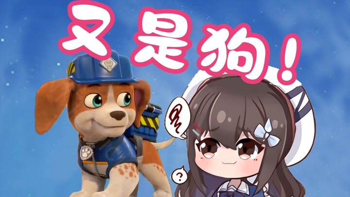 [shourei Xiao N] menyuarakan seekor anjing lagi, kali ini Team Paw~ (Karakter non-manusia tidak begi