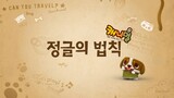 EPISODE 03 | Canimals Season 01 -  Wild Can [ 정글의 법칙 ] | Dub Korean