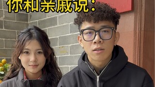 Do you have relatives like this? A certain rapper actually has relatives like this!