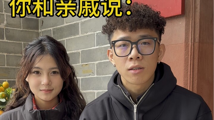 你身边有这种亲戚吗？某说唱歌手居然有这种亲戚！