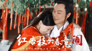 没有多世纠缠，没有相爱相杀，没有误会怀疑，只有相濡以沫、细水流长