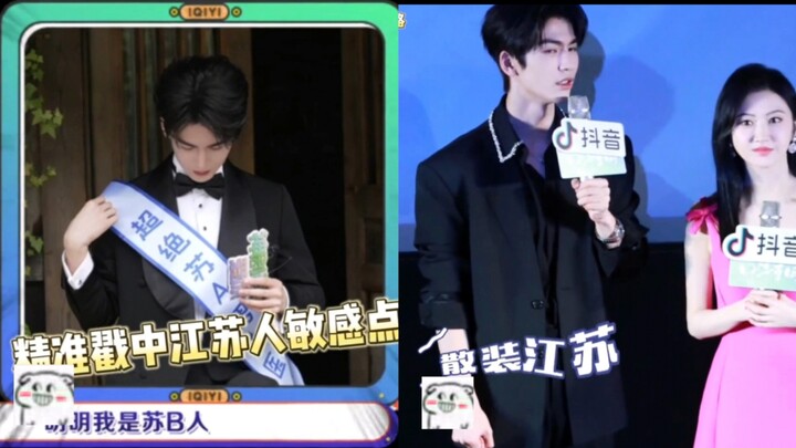 Trương Lăng Hách: “Gói lẻ Giang Tô” đúng là đã ăn sâu vào máu rồi, “Tôi là Su B chứ không phải Su A!