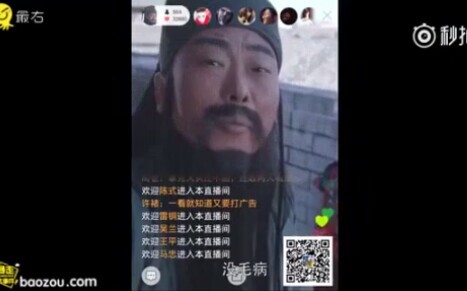 三国直播 搞笑