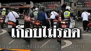 รวมคลิปตลกๆ : หนูกลัวเเล้วค่าคุณตำรวจ~