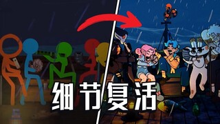 【4K】最强火柴人动画重制！356万外国观众已围观！