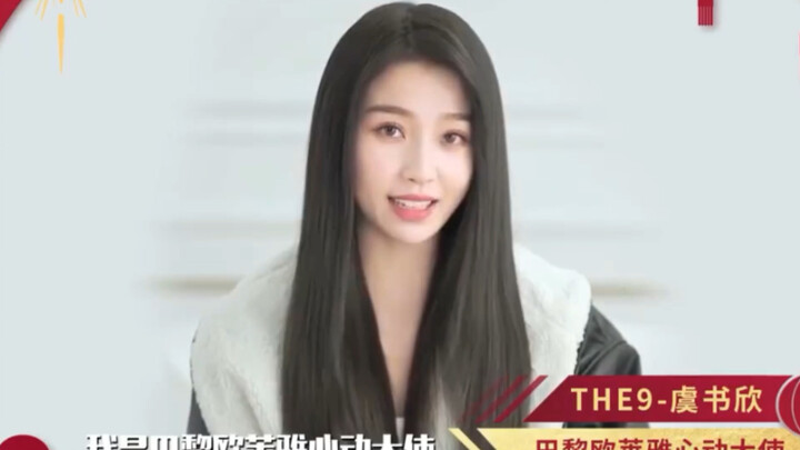 【虞书欣】黑长直小脚丫 今天真的太温柔了！