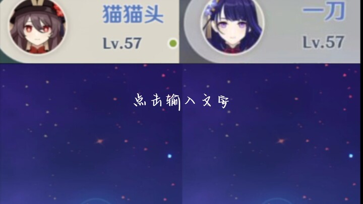 [Genshin Impact đọc tên món ăn] Hai người cùng đọc không khí