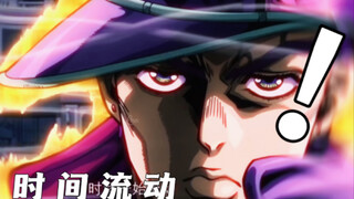掌握时间的男人