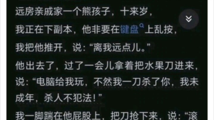 Kata-kata paling menakutkan yang pernah kamu dengar dari anak kecil apa, nih?